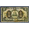 Image 1 : Bank of China, 1918 “Shanghai / Peking” Branch Issue
