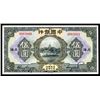 Image 1 : Bank of China, 1926 “Shanghai” Branch Issue.