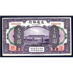 Bank of Communications, 1914 “Chungking” Issue.
