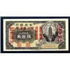 Image 1 : Central Bank of China, 1928 (ND) Coin Note Issue Banknote.
