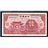 Image 1 : Central Bank of China, ND (1931) Issue Banknote.