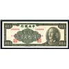 Image 1 : Central Bank of China, 1949 Issue.