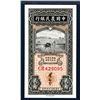 Image 1 : Farmers Bank of China, 1935 Second Issue.