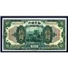 Image 1 : Industrial Development Bank of China, 1921. “Peking” Branch Issue.