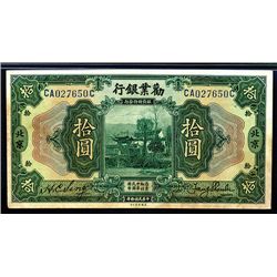 Industrial Development Bank of China, 1921. “Peking” Branch Issue.