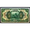 Image 1 : Industrial Development Bank of China, 1921. “Peking” Branch Issue.