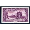 Image 1 : Industrial Development Bank of China, 1928 “Tientsin” Branch Issue.