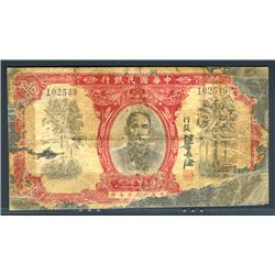 National Bank of China, 1921.