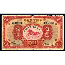 National Industrial Bank of China, 1931 Issue.