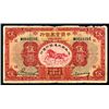 Image 1 : National Industrial Bank of China, 1931 Issue.