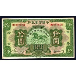 National Industrial Bank of China, 1931.