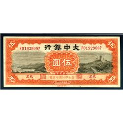 Tah Chung Bank, 1938. “Peking” Branch Issue.