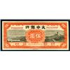 Image 1 : Tah Chung Bank, 1938. “Peking” Branch Issue.