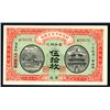 Image 1 : Market Stabilization Currency Bureau, 1915 “Peking” Issue.