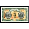 Image 1 : Market Stabilization Currency Bureau, 1915 “Honan” Issue.