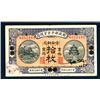 Image 1 : Market Stabilization Currency Bureau, 1919 Second Issue.