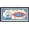 Image 1 : Peoples Bank of China, 1948.