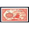 Image 1 : Peoples Bank of China, 1949.