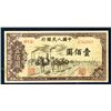 Image 1 : Peoples Bank of China, 1949.