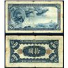 Image 1 : Federal Reserve Bank of China, 1938 Second Issue.