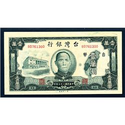 Bank of Taiwan, 1944 Issue Chinese Administration.