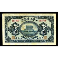 Exchange Bank Of China, 1920 “Tientsin” Branch Issue Remainder.