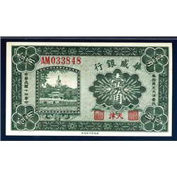 Sino-Scandinavian Bank, 1925 “Tientsin” Branch Issue Banknote.