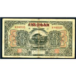 Kiangse Regional Bank,ND (ca.1924) Provisional Issue.