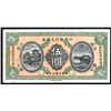 Image 1 : Bank of Kiangsi, 1916 Dollar Issue.