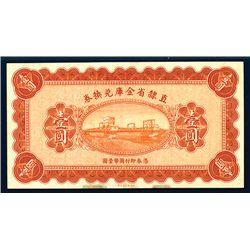 Chihli Province, 1928 Treasury Exchange Note Issue.