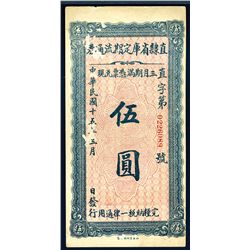 Chihli Province, 1926 “Term Circulating Notes” Issue.