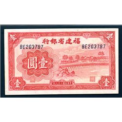 Fukien Provincial Bank, 1939 Issue Banknote.