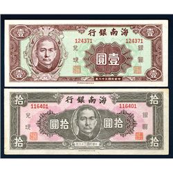 Hainan Bank, 1949 Issue Banknote Pair.