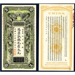 Hupeh Government Cash Bank, 1904 Issue High Grade Rarity.