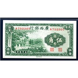 Kwangsi Bank, 1936 Issue.