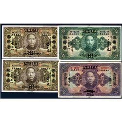 Kwangtung Provincial Bank, 1931 Issue Quartet.