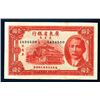 Image 1 : Kwangtung Provincial Bank, 1940 “Hainan Island” Issue.