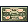 Image 1 : Peiping Municipal Bank, 1937 Issue.
