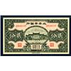 Image 1 : Peiping Municipal Bank, 1937 Issue.