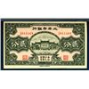 Image 1 : Peiping Municipal Bank, 1937 Issue.