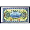 Image 1 : Shanse Provincial Bank, 1919 Issue.