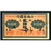 Image 1 : Shanse Provincial Bank, ND (1924) Issue.