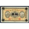 Image 1 : Shantung Provincial Treasury, ND (1926) Issue.