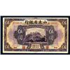 Image 1 : Provincial Bank of Shantung, 1925 “Tsinan” Issue.
