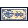 Image 1 : Bank of Manchuria, 1923 “Harbin” Issue.