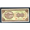 Image 1 : Bank of Manchuria, 1923 “Harbin” Issue.