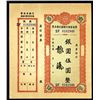 Image 1 : Yunnan Provincial Bank, 1949 Silver Yuan Cashier's Check Issue.