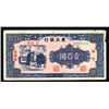 Image 1 : Tung Pei Bank of China, 1945 Issue.