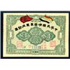 Image 1 : Chinese National Pacification Army, ND (1912) Issue.