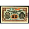 Image 1 : Kwangtung Republican Military Government, 1912 Issue.